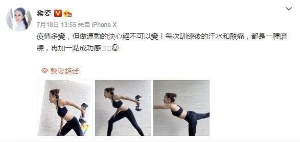  黎姿|48岁黎姿健身照刷屏，网友：自律的人，楚楚动人！