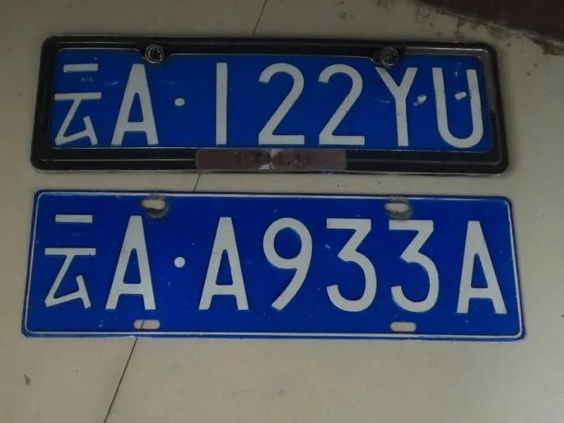  官渡|水中捡到多面车牌官渡警方希望车主速来认领