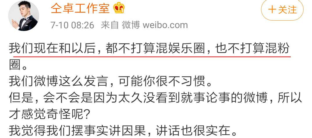 后期老师|开天辟地头一回,《快本》简单粗暴的打码,体现出封杀的决心