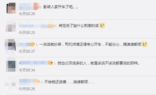  一男一女|一男一女被扔在高速上，因为话多？