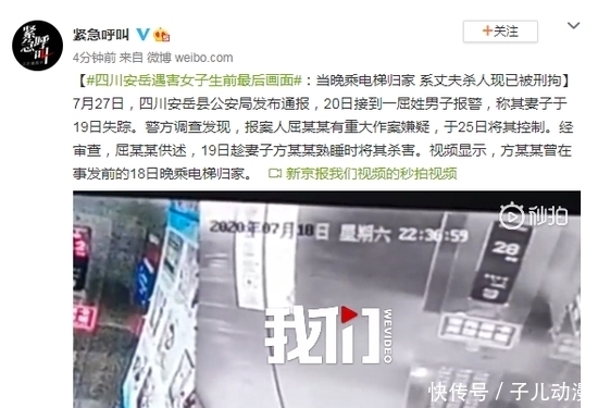  女性|四川安岳男子杀妻案，杭州许某某杀妻案，女性如何选择自己婚姻？