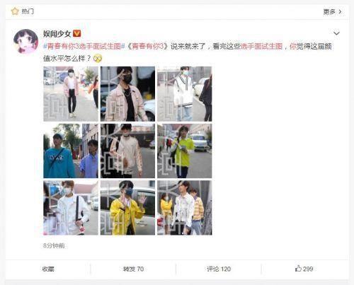 一览|青春有你3选手面试生图一览:网友吐槽颜值一般只能靠实力