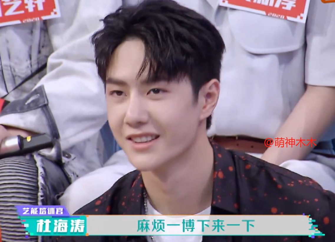  海涛|杜海涛《快本》主持偏心乐华太明显，因为王一博还是沈梦辰？