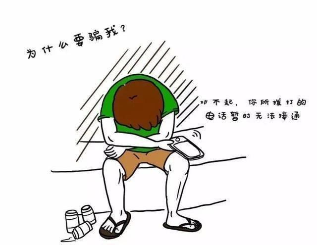 小刘|净网2020 “杀猪盘”诈骗 又骗感情又骗钱，切忌要加强防范！