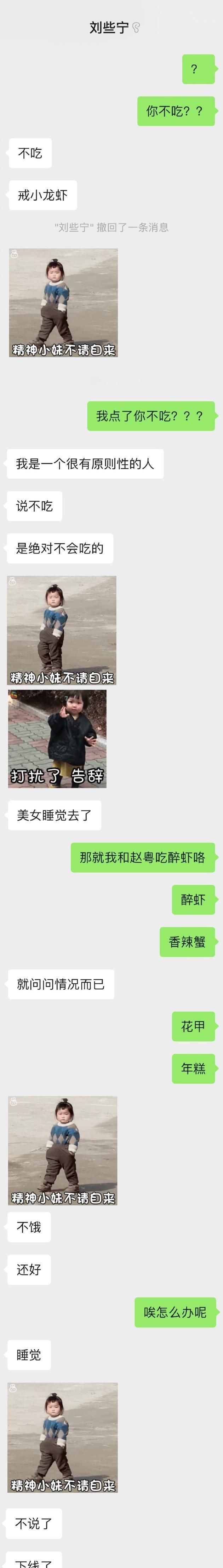  证据|王艺瑾怼刘些宁：你的名字叫谎言！还晒“打脸”证据