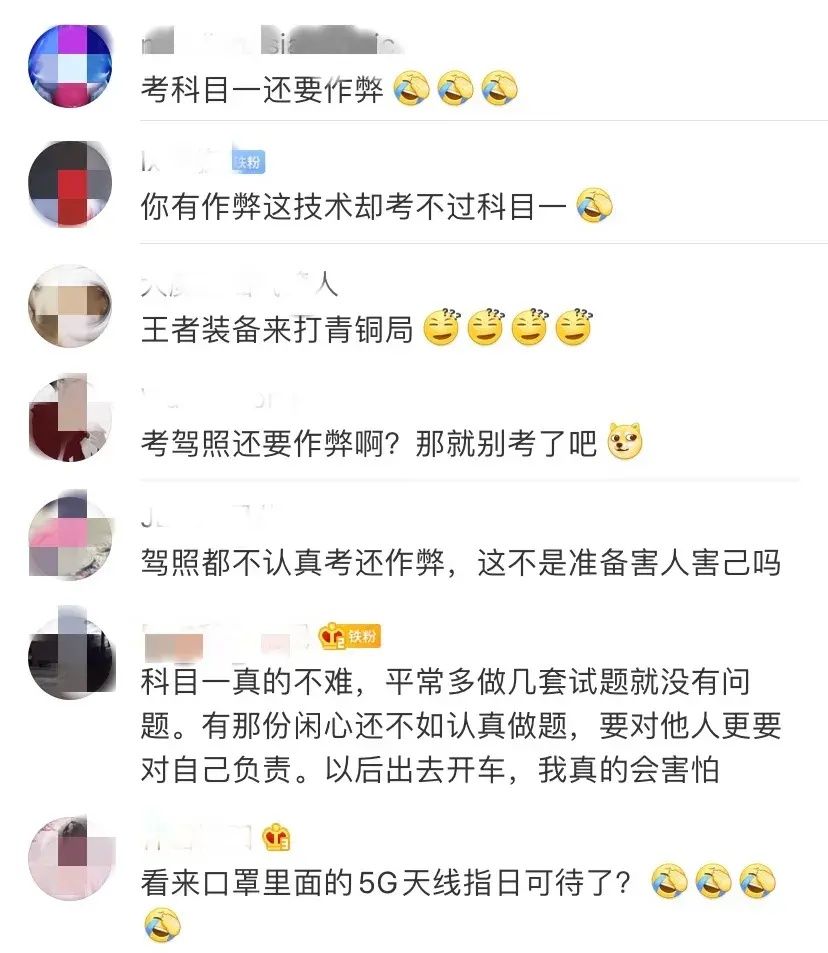 科目|男子考科目一冲上热搜，原因让人哭笑不得…