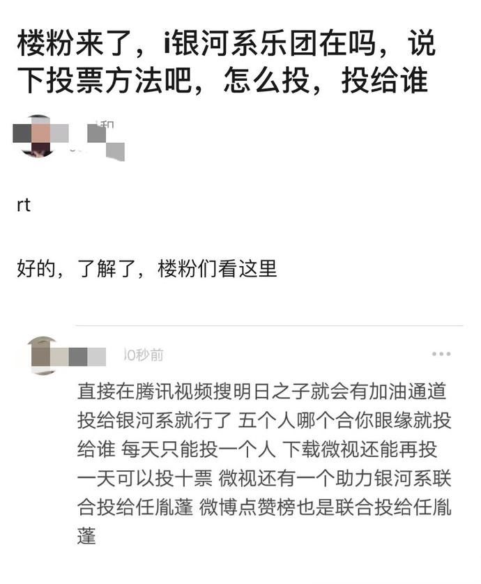  帮唱|《明日之子》官宣马嘉祺，他帮唱银河系乐团，但粉丝做法有失公平