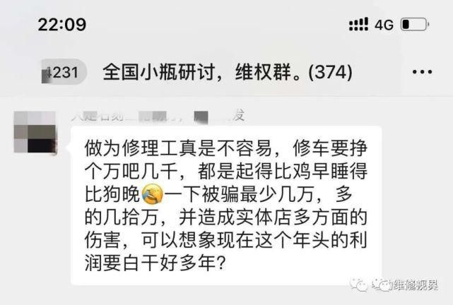  上当|被小X电瓶诈骗的是一群什么人？他们为什么容易上当？