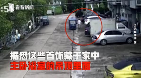  金首饰|女子家中6万元金饰离奇失踪，找到嫌疑人后，真实身份让女子震惊