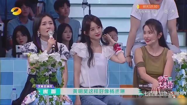  谢娜|谢娜：黄明昊好像杨丞琳，黄明昊机智接梗，网友夸他太有综艺感