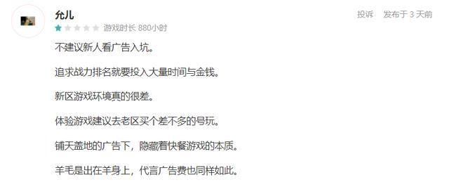 游戏|《笑傲江湖》手游把代言从肖战换成了吕颂贤,但游戏依旧没江湖味