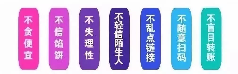 提高警惕|紧急预警！近日这类案件高发，扩散周知！