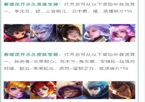 暗夜|19日永久英雄5选1,猴子校园队长皮肤公布,兰陵王暗夜王子皮肤曝光