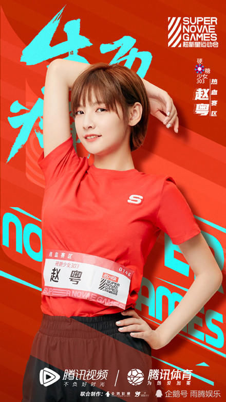 希林娜依高|《超新星运动会》官宣嘉宾阵容,硬糖少女全员加盟,王艺瑾成最强门面担当