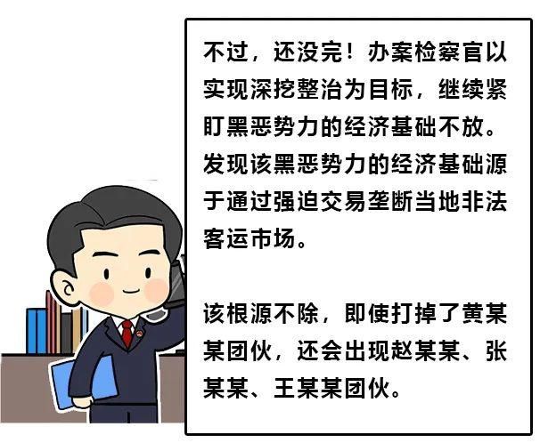 办案检察官|永泰检察：用好检察建议，标本兼治治理黑恶势力源头！