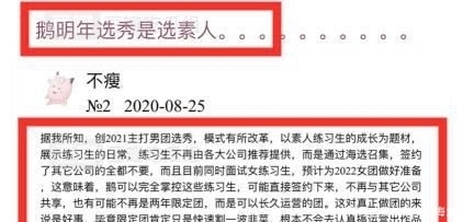 限定|《创4》选秀模式曝光,不招募已签约练习生,不再主打限定团