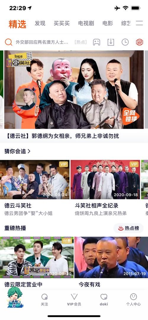  斗笑|《德云斗笑社》开播这么长时间，你有什么感受？