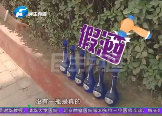  到手|女子买了30多件名酒，到手后却是假货？负责人：跟我们的店铺无关