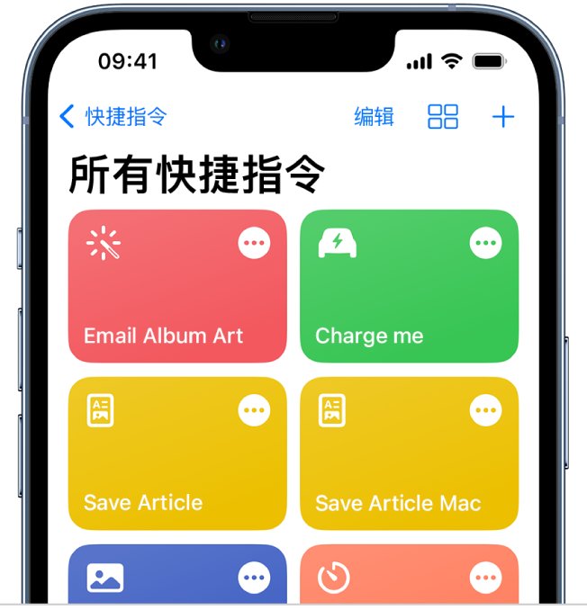 苹果升级 iOS / iPadOS 17 快捷指令：可转录音频、结束锻炼等