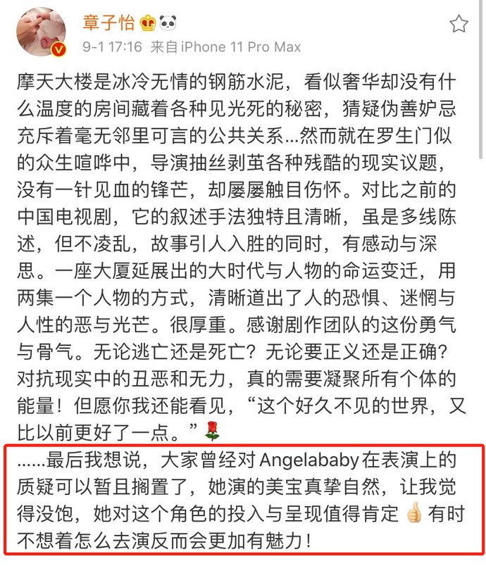  章子怡|章子怡发小作文大赞baby演技好，网友不服竟遭女神反怼