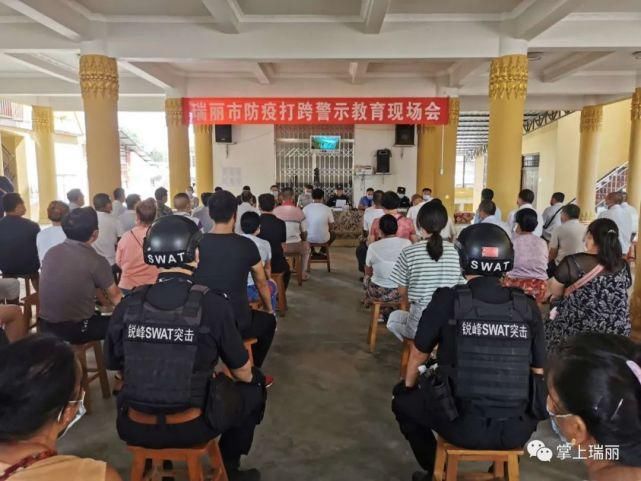 违法犯罪|14人欲从瑞丽偷渡出境被查获!官方最新通报来了