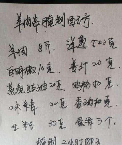 手写|60岁大厨分享:用20年的小吃手写配方,花钱都难买到,值得收藏