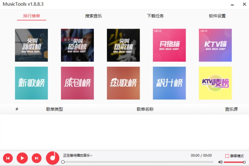  音乐|最强音乐App，全网歌曲免费听，无损音乐随意下