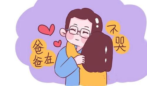 爸爸|向爸爸哭诉：怀孕了，男友家说不给彩礼爱嫁不嫁，爸爸回应很感人