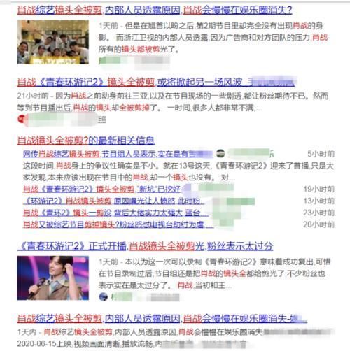 肖战|别再说肖战镜头全被剪了《青春环游记2》没有肖战,原因有2点