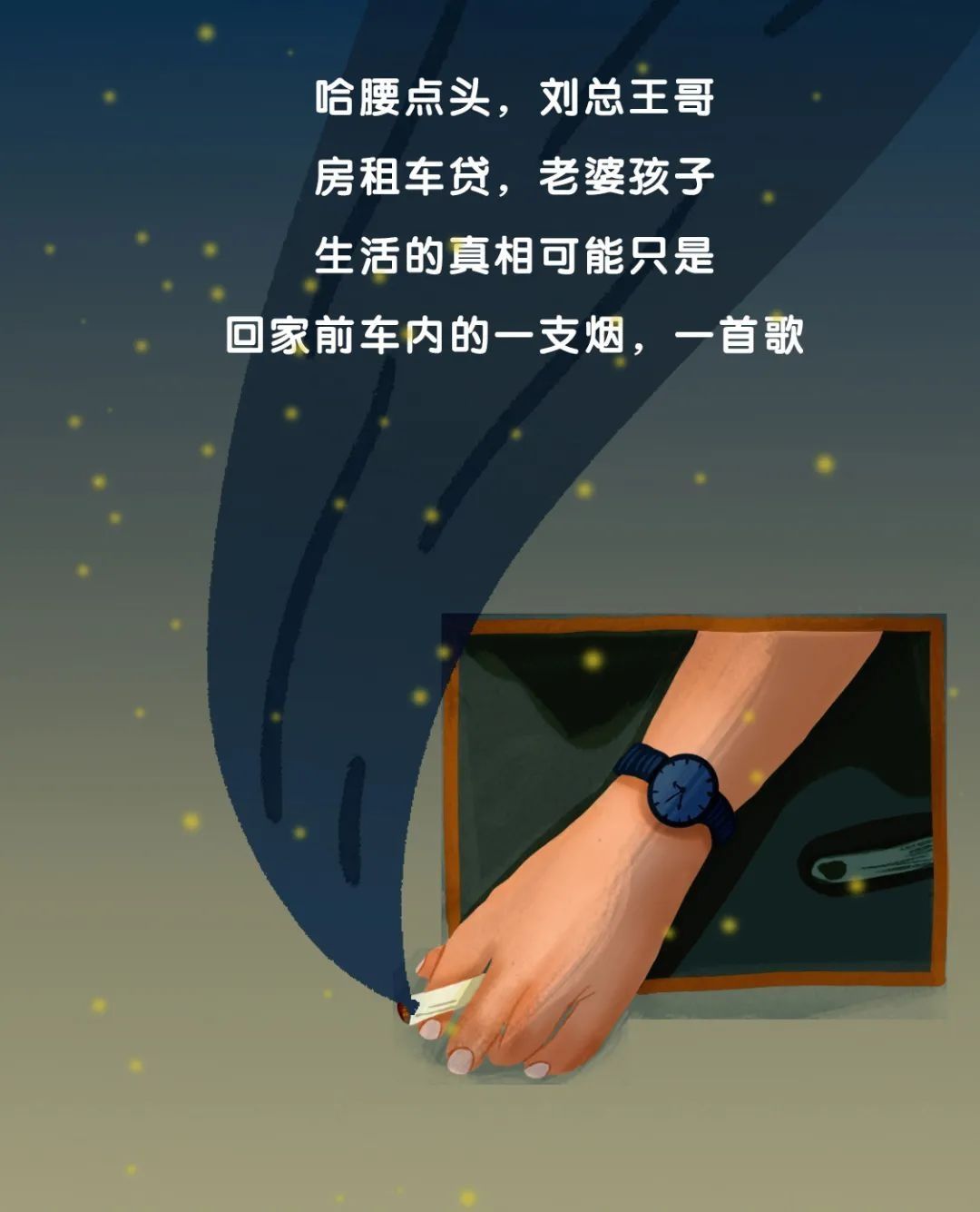  出差|出差男人的夜晚有多刺激？警察蜀黍：你看看他→