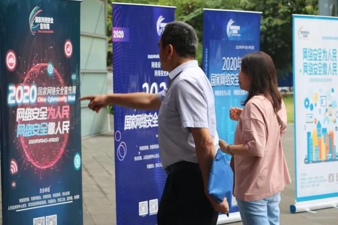 宣传周|举行专家讲座、安全演练、展览…2020达州国家网络安全宣传周启动！