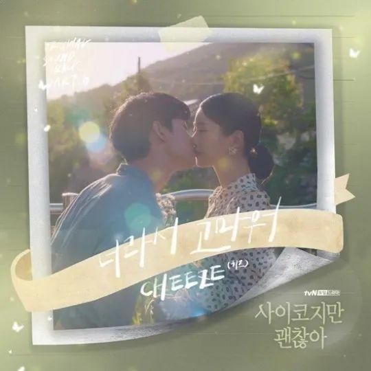 CON|Somi今日出击《人气歌谣》;N.Flying首次线上演唱会“NOOB CON”圆满举行