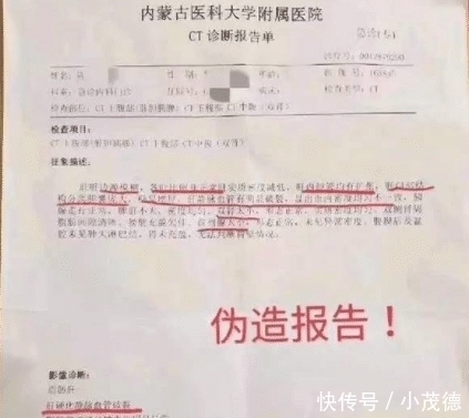 骗局|“水滴筹”骗局,别让它侮辱了你的“尊严”