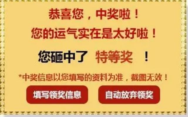  大奖|老人抽中价值百万大奖 民警 VS 骗子：我是她女婿