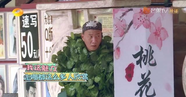  保安|90万点赞热搜第一：明星综艺能这么做，其实不止要搞笑那么简单