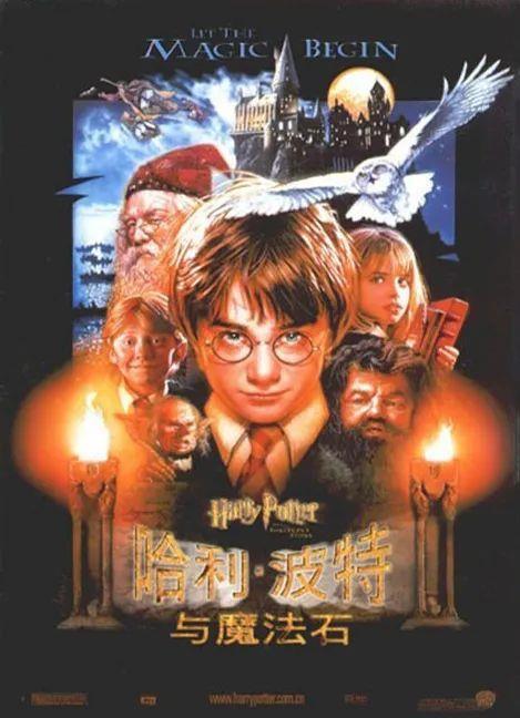  哈利|70万人打出9分，尖叫和眼泪都为它准备好了