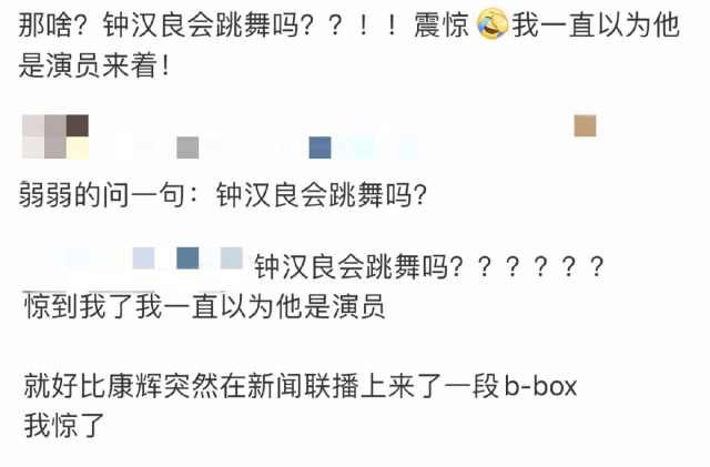 选手|这,是我们认识的他?