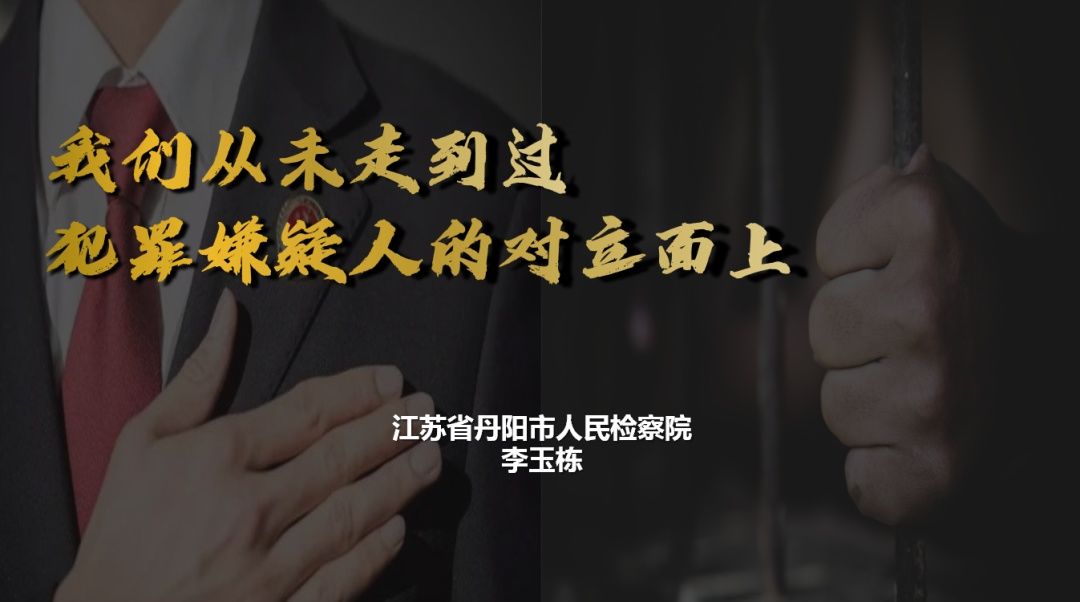 会计账簿|我的办案故事 | 李玉栋：我们从未走到过犯罪嫌疑人的对立面上