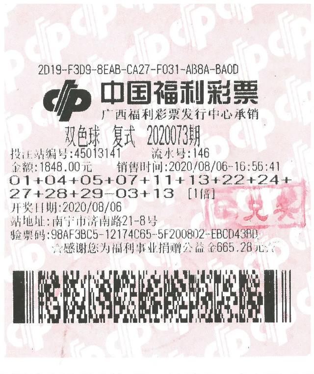 真牛|先中535万再中729万！这个合买团真牛 一个月内两中双色球一等奖
