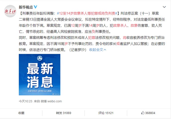 难逃|刑责年龄拟下调，“小恶魔”更难逃