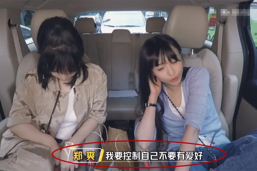  综艺|郑爽被问不拍戏偏爱综艺的原因，她坦言内心想法，大家顿时明白了