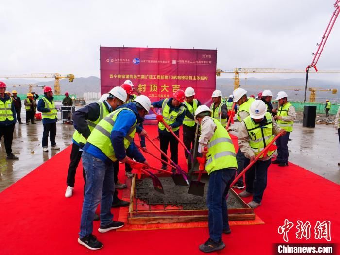 青藏高原最大民用机场三期扩建工程T3航站楼主体封顶