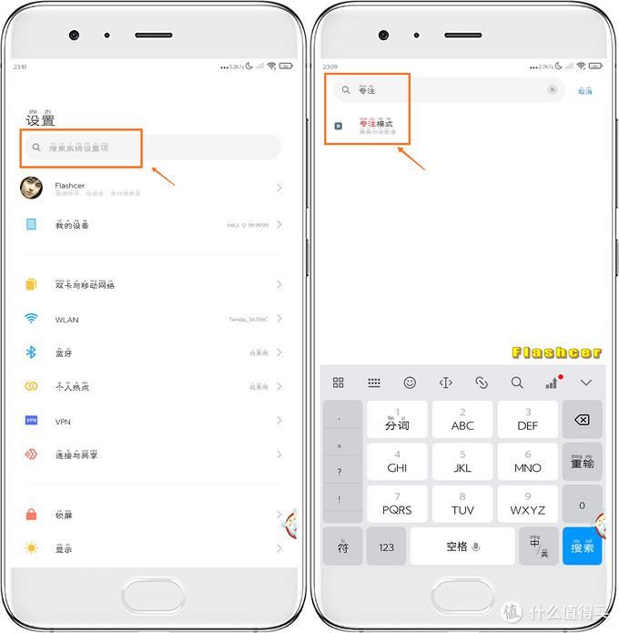  开启|盘点MIUI里专注模式3种开启方式