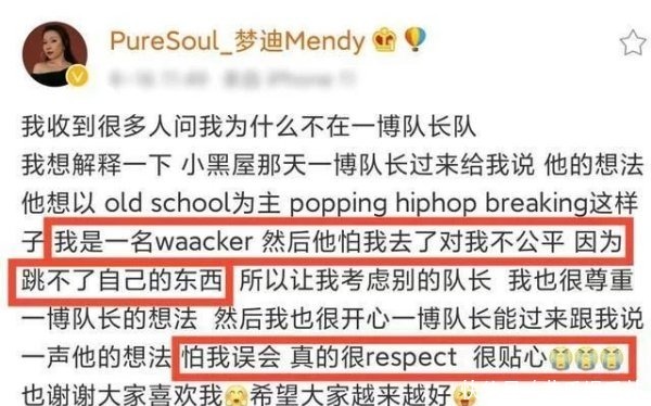  公平|《街舞3》王一博没有选择梦迪，不是不喜欢，而是感觉对她不公平