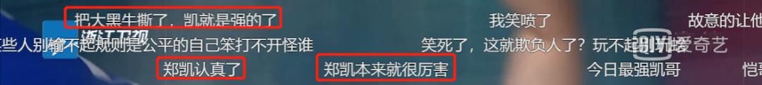  李晨|《奔跑吧》史上最憋屈撕名牌？郑恺迎来高光时刻，剧本痕迹太明显