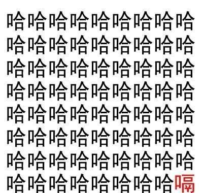  表情|搞笑的哈哈大笑表情包合集