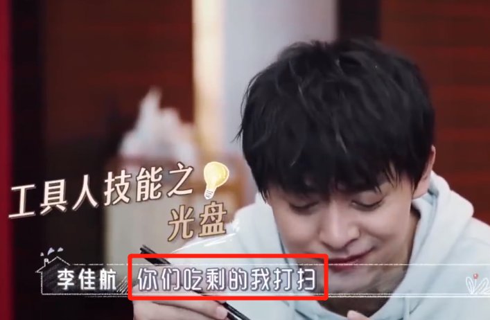  听清|李晟妈妈问李佳航菜的味道如何，听清李佳航的回复，满满的求生欲