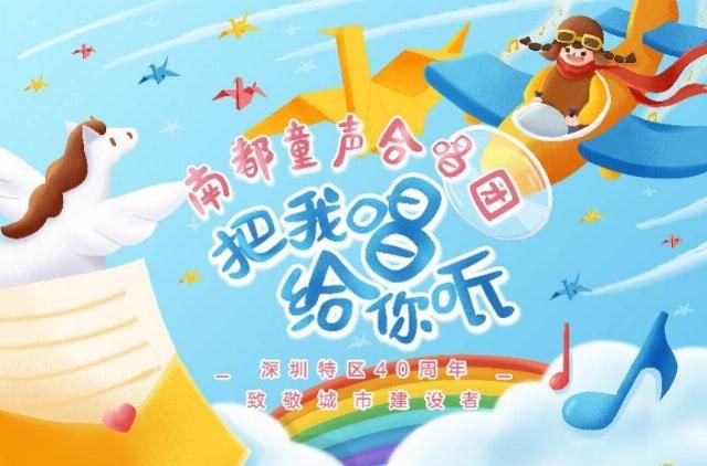  冲刺|来培训地铁上，两个小姑娘小声合唱，南都童声合唱团冲刺云音乐会