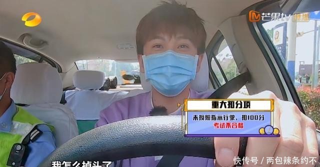 补考|《新手驾到》学员迎来科目三补考,吴宣仪自曝补考紧张到想上厕所