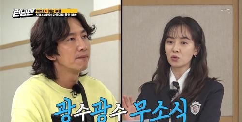  辛苦|《RM》李光洙自爆10年前，独吞宋智孝获胜百万奖金，表示自己也很辛苦！